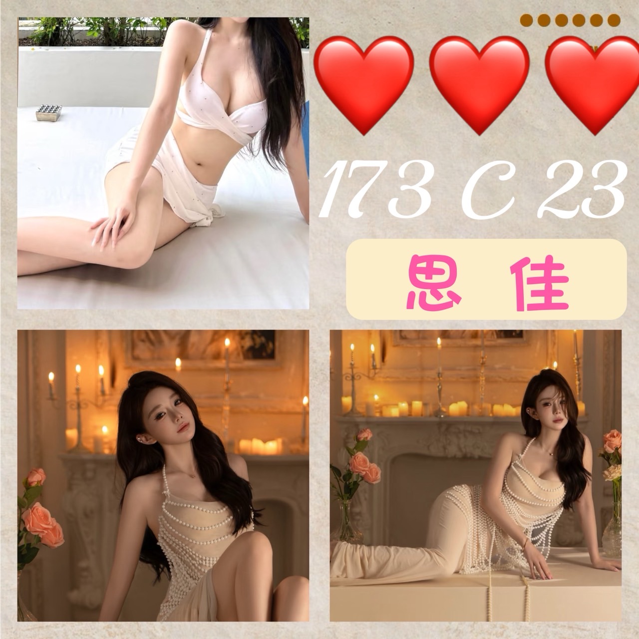 永和定點茶 E奶翹臀女神 迎彤 國小老師